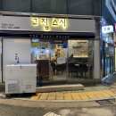 그집스시 이미지