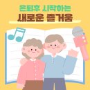 용죽1로 | 평택성악 온음의 노래레슨 후기 | 내 나이 60 은퇴 후, 취미가 생겼습니다