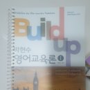 박현수영어교육론 이미지