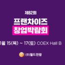 월드전람