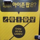 아이존팝 - 순천시 연향번영길 116-1 | 아이존팝