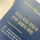 [ESG 공부] THE CSR 2021 FORUM 온라인 참여 후기