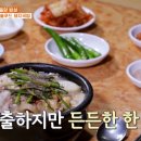 토속돼지국밥 - 진주시 | 토속돼지국밥