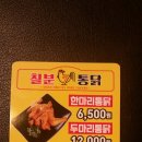 칠분통닭신가점 - 20589 | 칠분통닭신가점