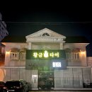 황금손타이 이미지