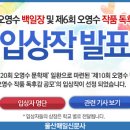 [울산매일] 제10회 오영수 백일장 입상작 발표 이미지