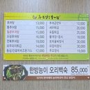 추오정남원추어탕 광교점 이미지