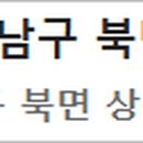 상동2리경로당 네이버블로그