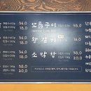 옛날참숯왕소금구이