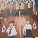 🇰🇷 대한이 살아있다! 🇰🇷 이미지