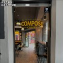 컴포즈커피둔촌동약수터점
