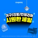 지지인테리어가구