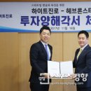 헤브론스타벤처스