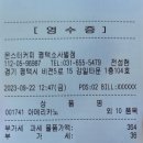 몬스터커피평택