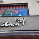 교촌치킨성수 이미지