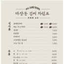 마장동김씨점