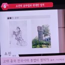 사마천 대학4 (강태공, 소진, 제환공, 손빈, 장량) 이미지