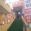 일출식당 - 남해군 | 일출식당