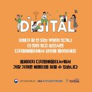 디지털배움터 네이버블로그