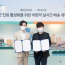 단테모바일
