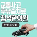 청석한의원 이미지