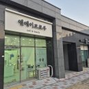 엔에이브로우