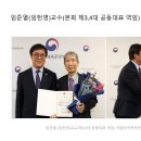 세계한인작가연합 제3,4대 공동대표를 역임한 임헌영 교수, 초대 ＜국립한국문학관＞ 관장에 임명 이미지
