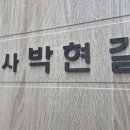 법률사무소선인