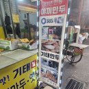 야끼만두 이미지