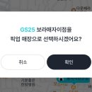 지에스25 보라매자이점 이미지