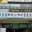 종일이네 축산 이미지