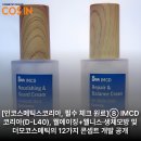 웰테크코리아 | [인코스메틱스코리아, 필수 체크 원료]⑧ IMCD코리아(D-L40), 웰에이징+웰니스·생체모방 및 더모...