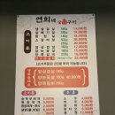 연희숯불구이 이미지