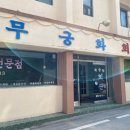 공주노인회관 이미지