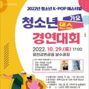 청소년 K-POP댄스 이미지