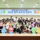 전라초교병설유치원 이미지