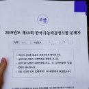 런투런소프트 | 제45회 한능검 후기/1급 합격/시험 준비법(인강, 교재)