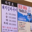 김재완원조돼지김치구이양산점 이미지
