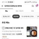 김치찜참잘하는집 이미지