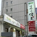 [광주 첨단] 첨단 삼계탕 맛집 초복을 맞이해 심마니 약초 백숙