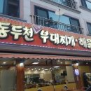 동두천-042 이미지