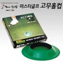 미스터 골프 쇼핑하우
