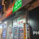 범계역 김밥 라면 분식 추천 &#34;즉석감고을김밥&#34; 솔직후기
