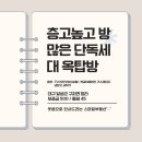 GR(대구광역시 달성군)-[국가산단북로]-상-19 | 대구 옥탑의 낭만있는 방 많고 넓은 구지 옥탑방