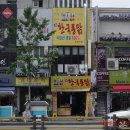 신한국통닭 네이버블로그