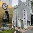 (주)창억떡집 이미지