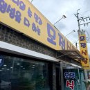 모정 | [완주 이서 맛집] 시원한 국물이 일품! 모정식당 동태탕 점심 후기