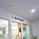 온유치과의원 이미지