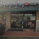 서영이갈비마루 이미지