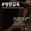 [센터방문교육]17가지 교정테이핑 &17가지 교정운동 / 찾아갑니다!! 이미지